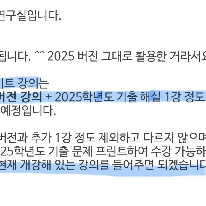 2025 김동욱 언매 체크메이트 (26강의수강가능)