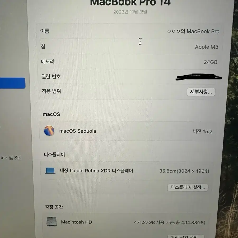 맥북 프로 M3 14인치 24gb 512ssd 스페이스블랙