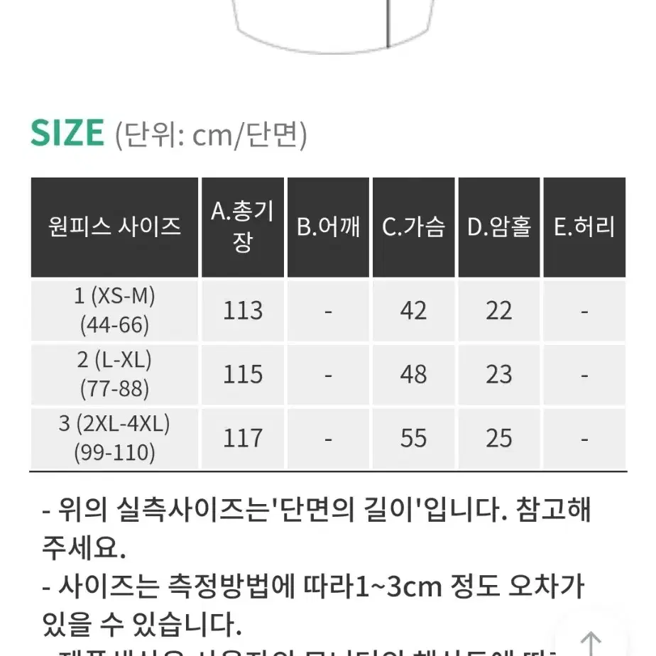 새상품)후디집업.원피스 투피스 55.66