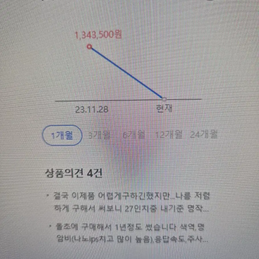 상태 s+ 영상 있음) 델 에일리언웨어 aw2721d QHD 모니터 판매