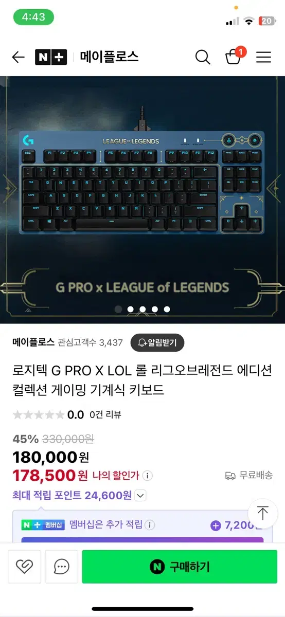 미사용 로지텍 지프로 롤에디션