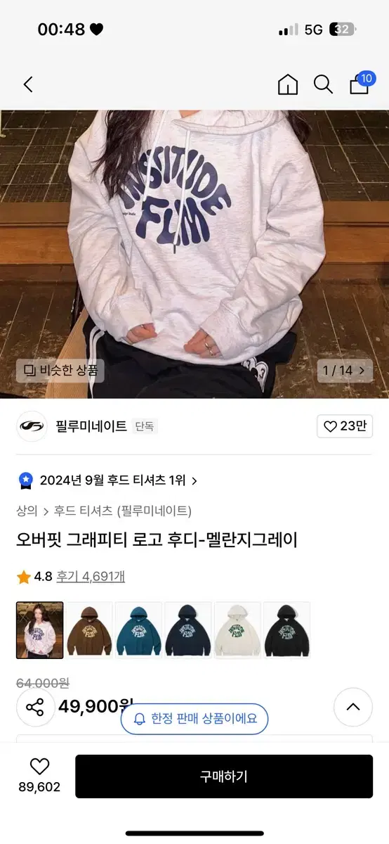 필루미네이트 후드티