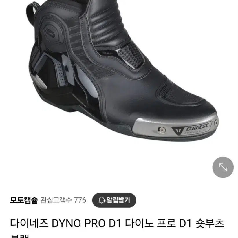 다이네즈 다이노 프로 디원 레이싱 부츠 DAINESE DYNO PRO D