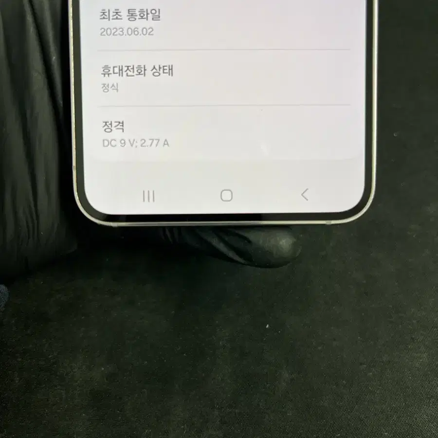 갤럭시S23 256G 라벤더 A급!