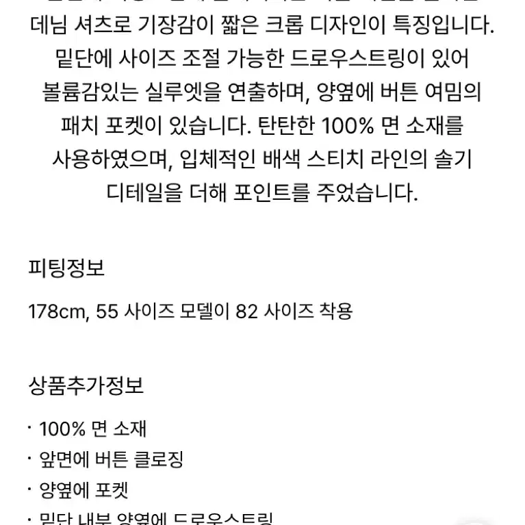 랑방 러플 패널 데님 크롭 셔츠 메인 세상품수준