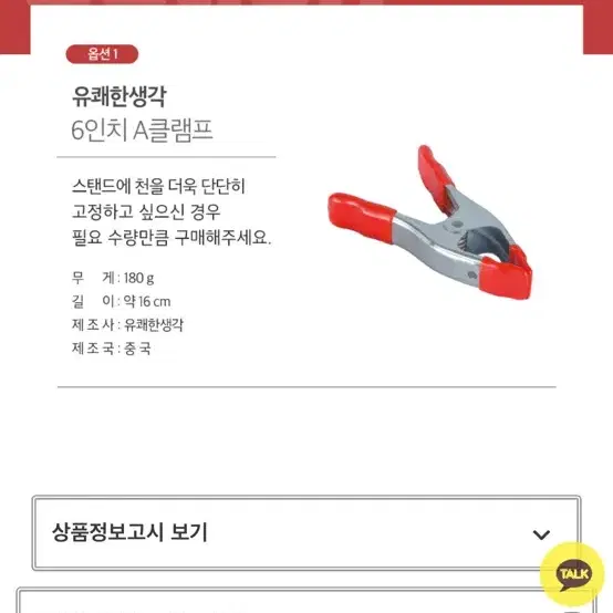 유쾌한생각 양면 크로마키 촬영용 배경천 스탠드세트