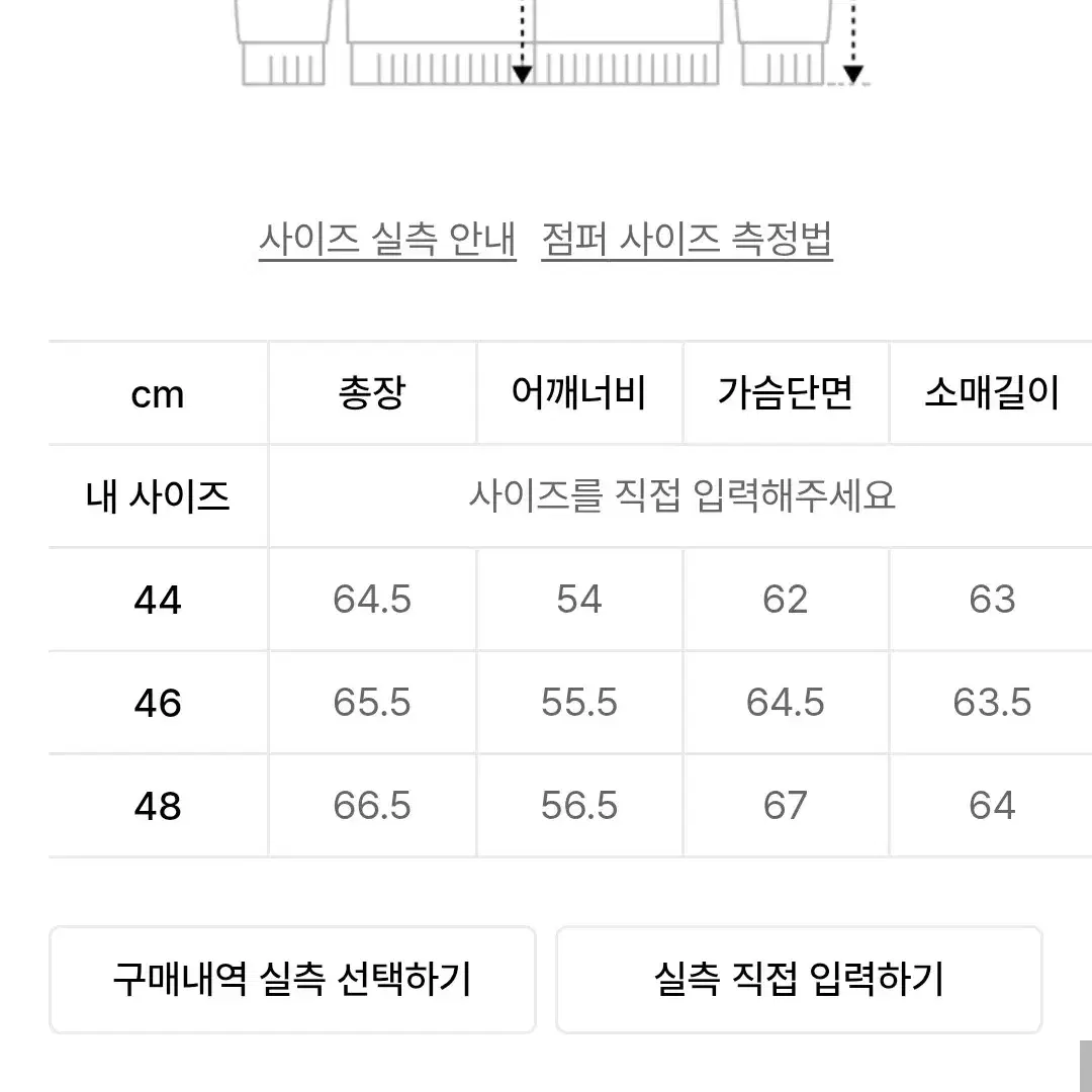 엘무드 텐쿠 퀼티드 블루종 자켓 블랙 46