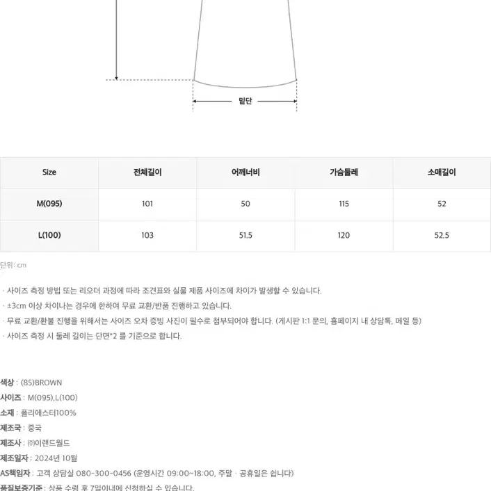 새옷)스파오 리락쿠마 수면원피스(L)