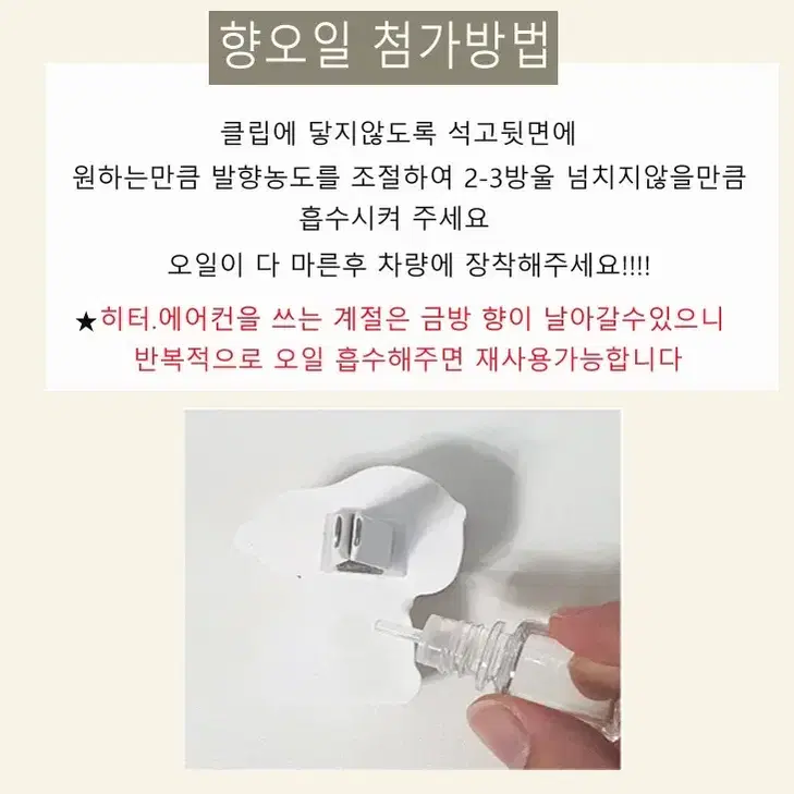 행운거부기 차량용석고방향제