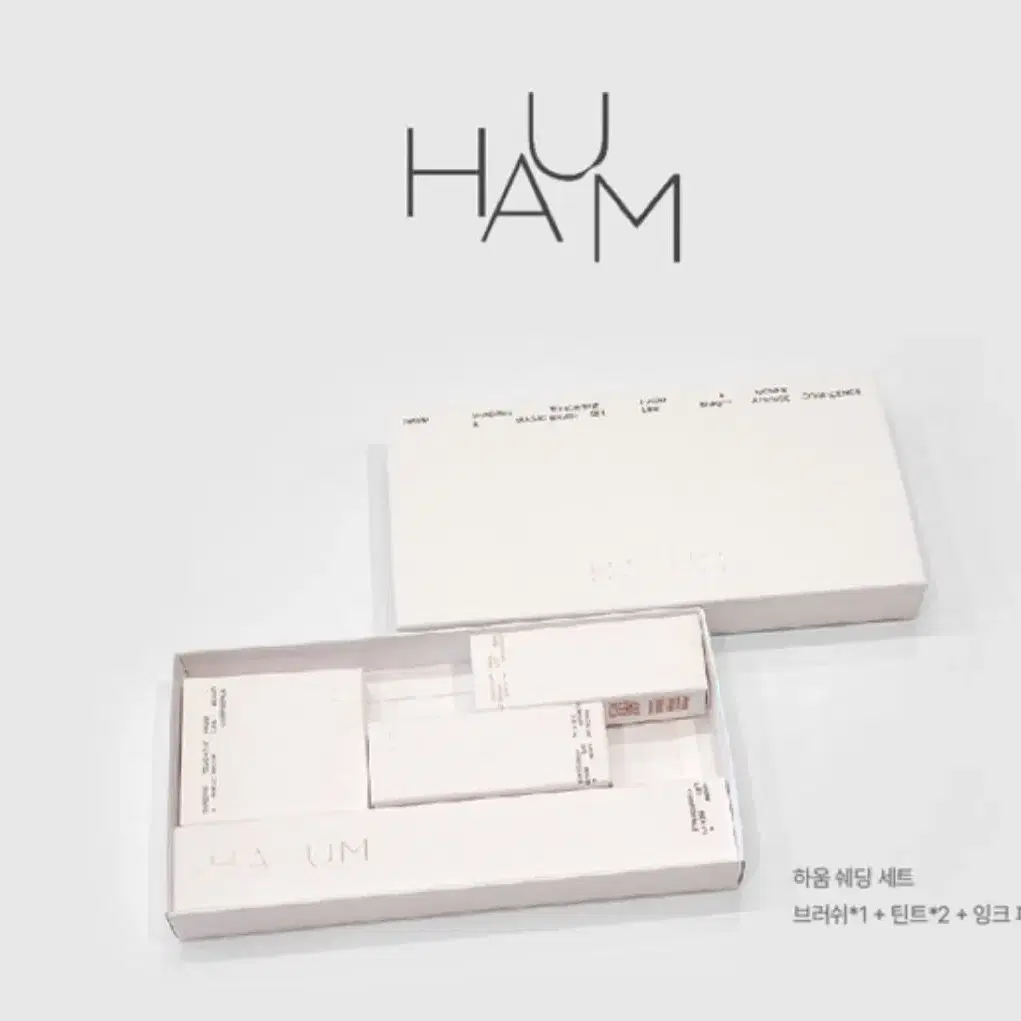 (새상품) 하움 HAUM 헤어 쉐딩 세트 팜