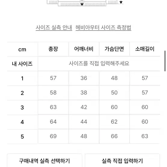 노이아고 경량패딩 사이즈3