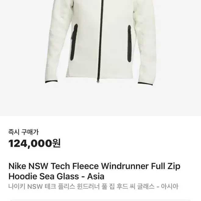 나이키 텍 플리스 후드 집업 Tech Fleece