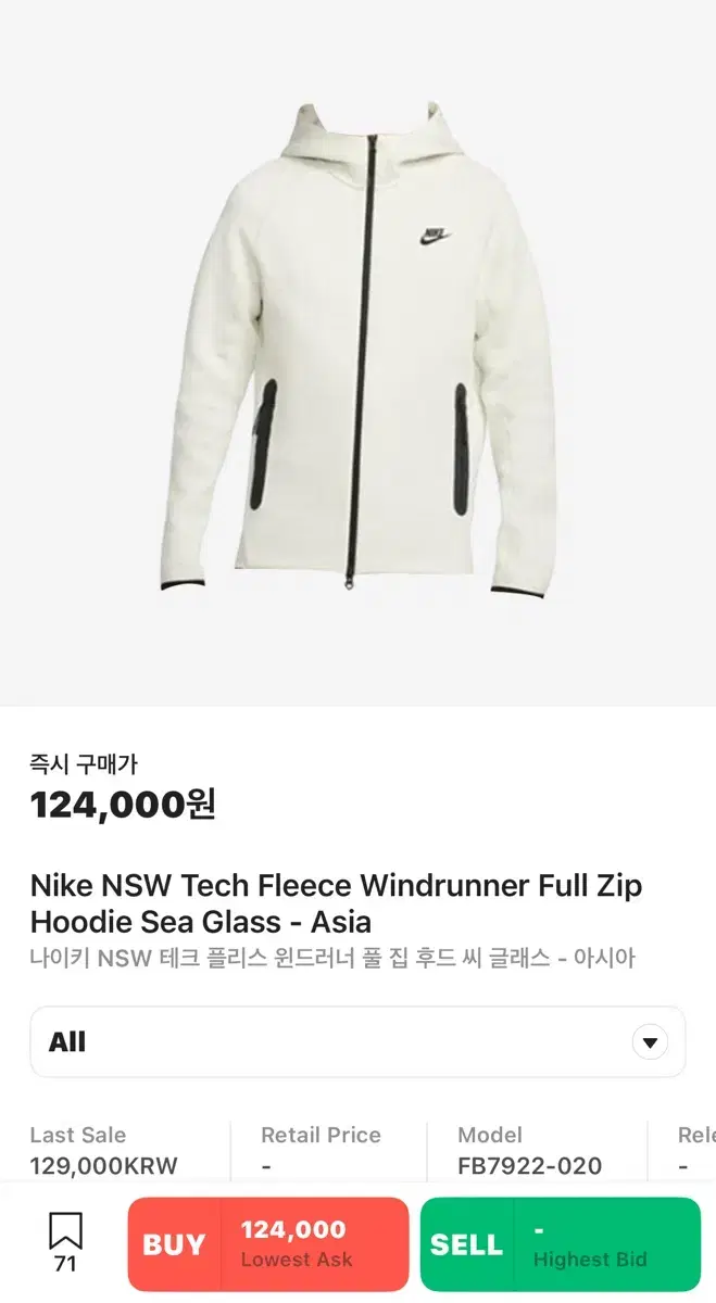 나이키 텍 플리스 후드 집업 Tech Fleece