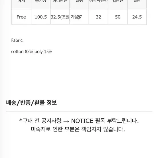 유솝 제니 스웻팬츠 트레이닝팬츠