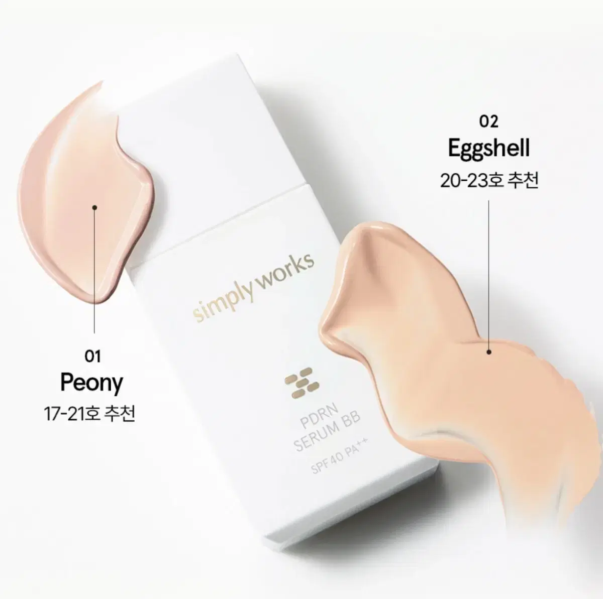 심플리웍스 피디알엔 세럼비비 피오니 비비크림