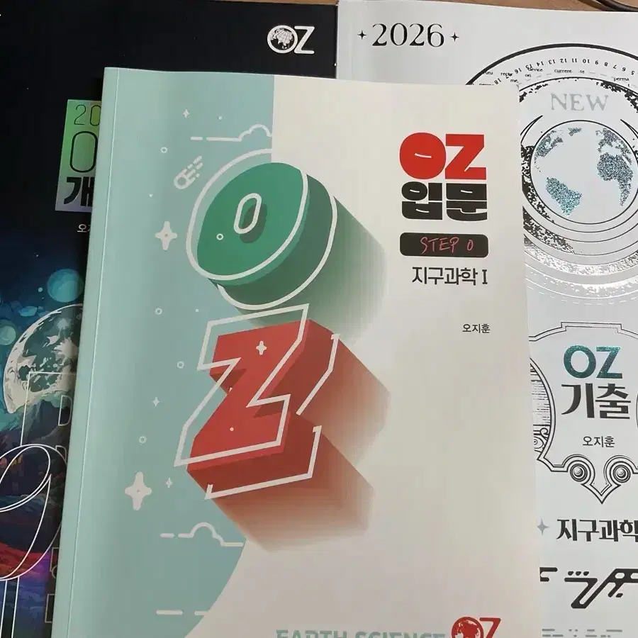 2026 오지훈 OZ개념 set + OZ 기출 문제집 + OZ 입문편