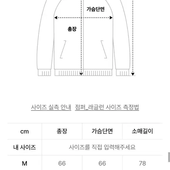 제멋 바시티 자켓 네이비 [M]