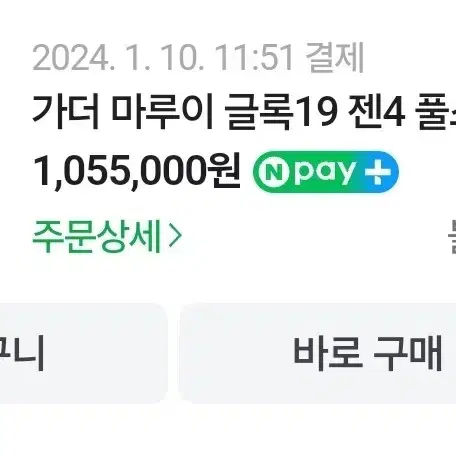 가더 글록19 젠4 풀스틸 급처합니다.