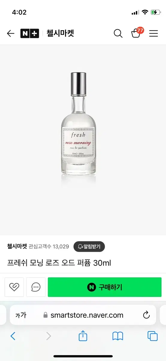 프레쉬 모닝로즈 오드퍼퓸12ml