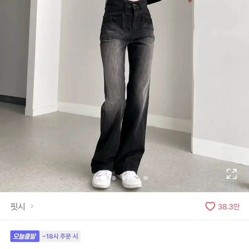 에이블리 흑청 부츠컷