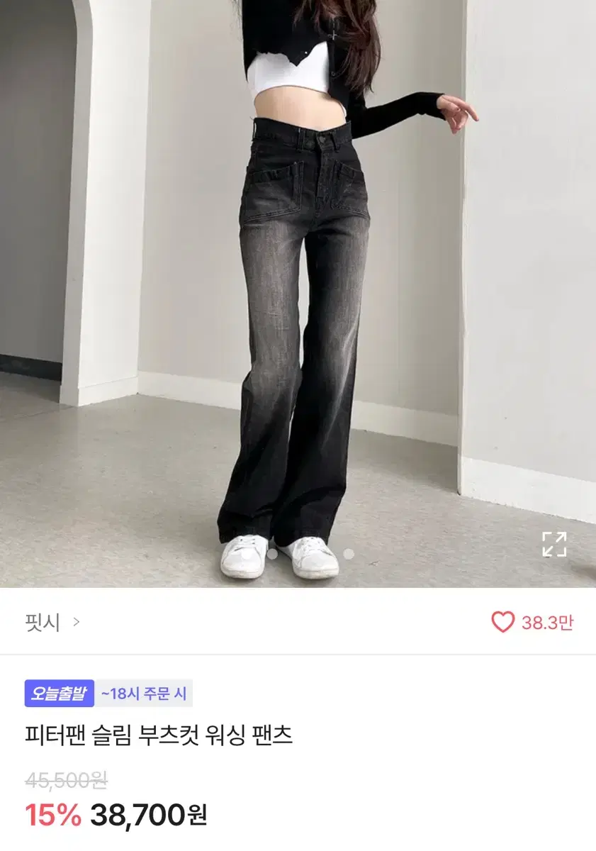 에이블리 흑청 부츠컷