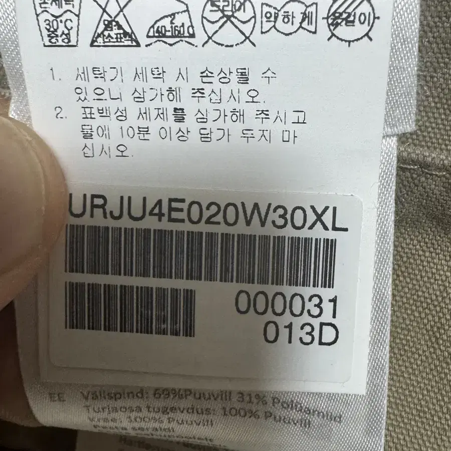 바버 스페이 XL 105 자켓