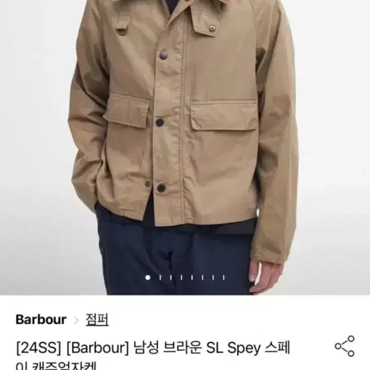 바버 스페이 XL 105 자켓