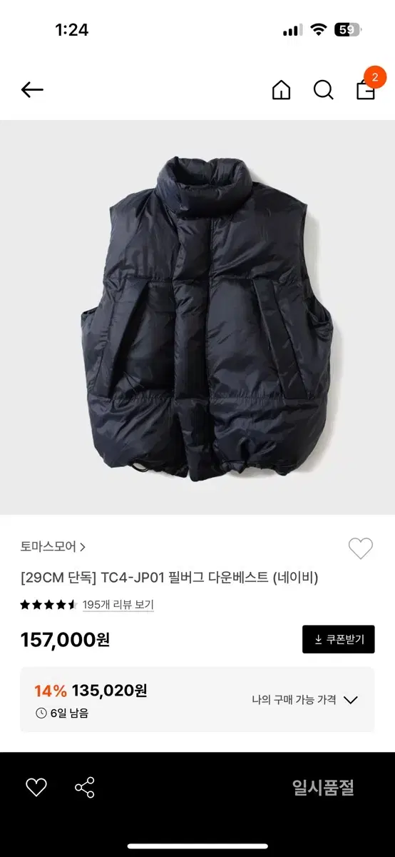 Thomas More Philberg Down Vest m