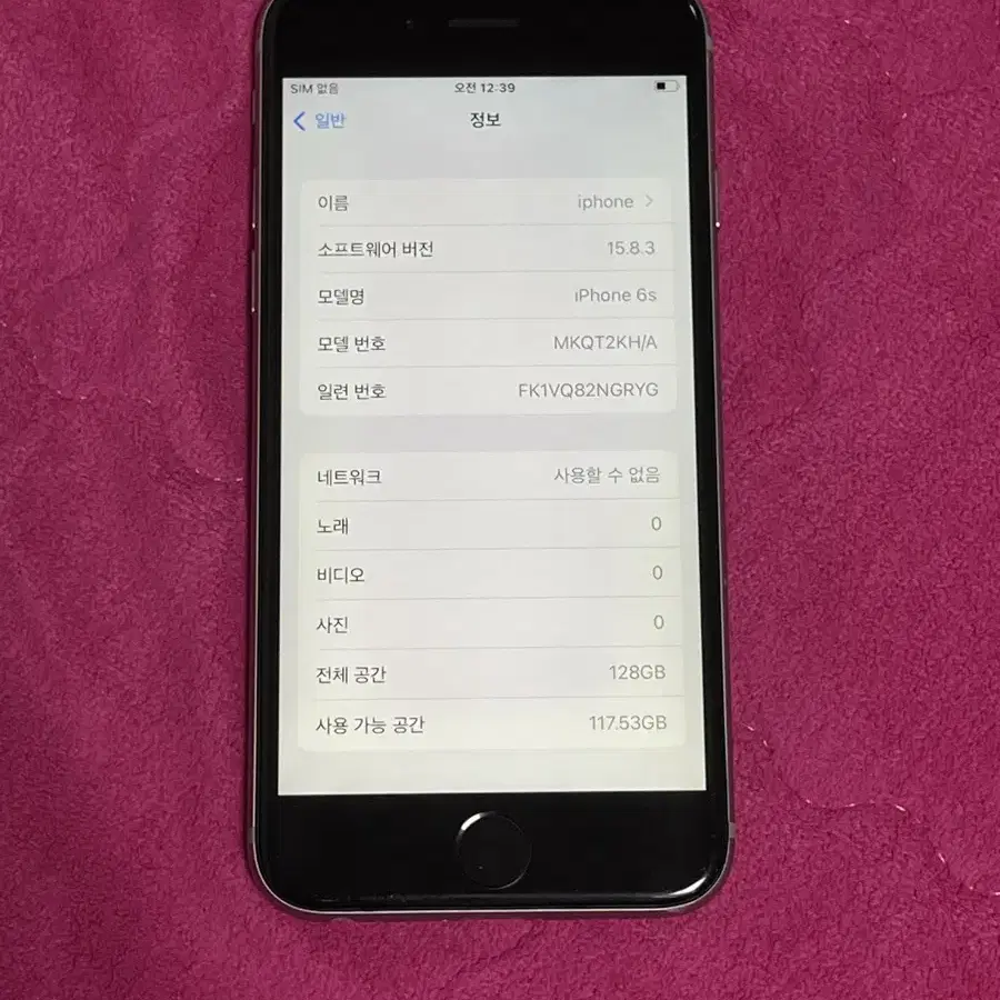 아이폰 6s 스페이스그레이 128GB 배터리 98퍼