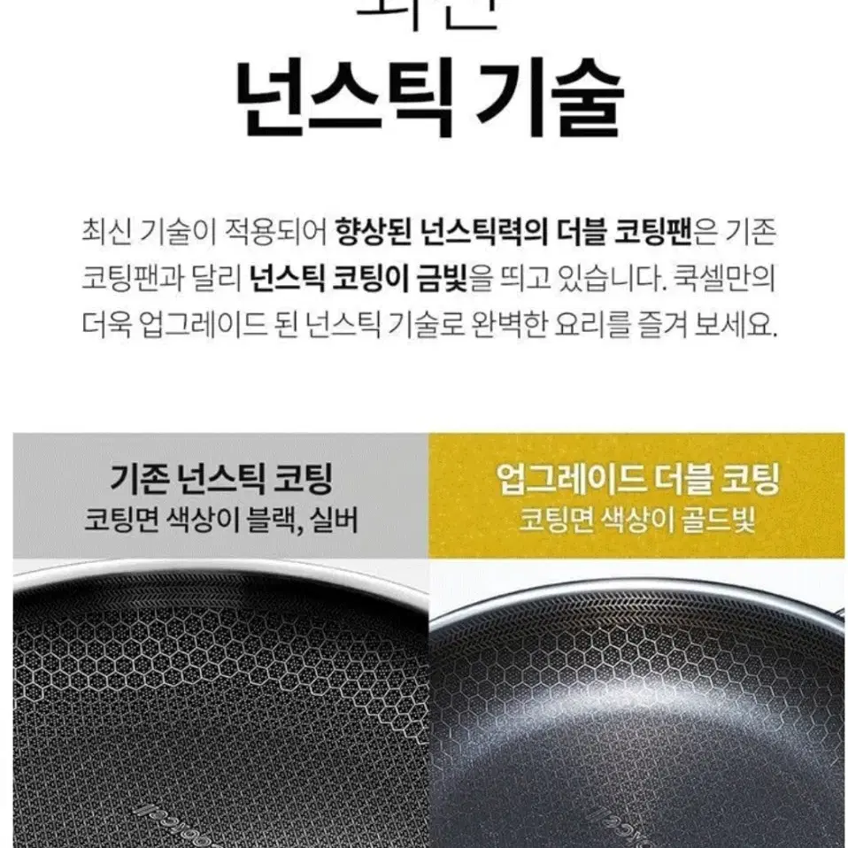 [새제품] 쿡셀 블랙큐브 프라이팬(20,28)+궁중팬++소테팬+곰솥찜기