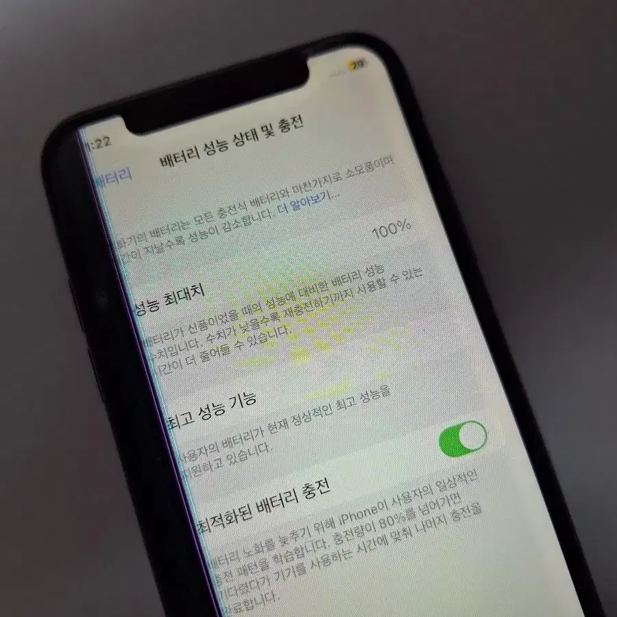 [배터리 성능 100] 아이폰X 256