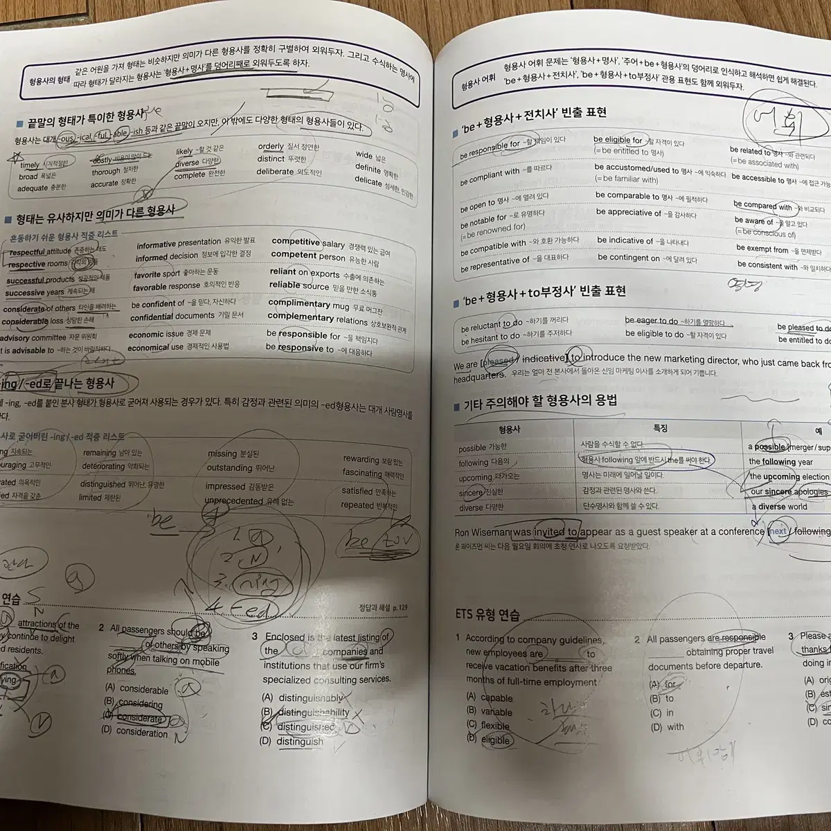 ETS 토익 단기공략 750+