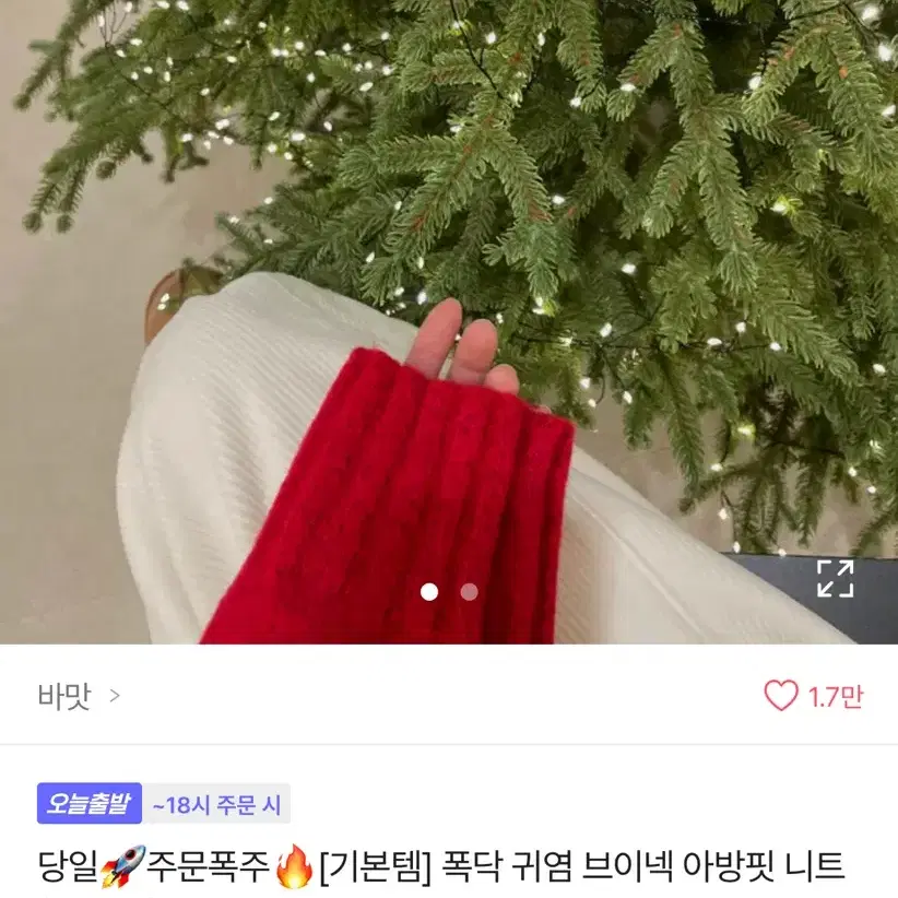 에이블리 바맛 브이넥 니트 레드 오트밀