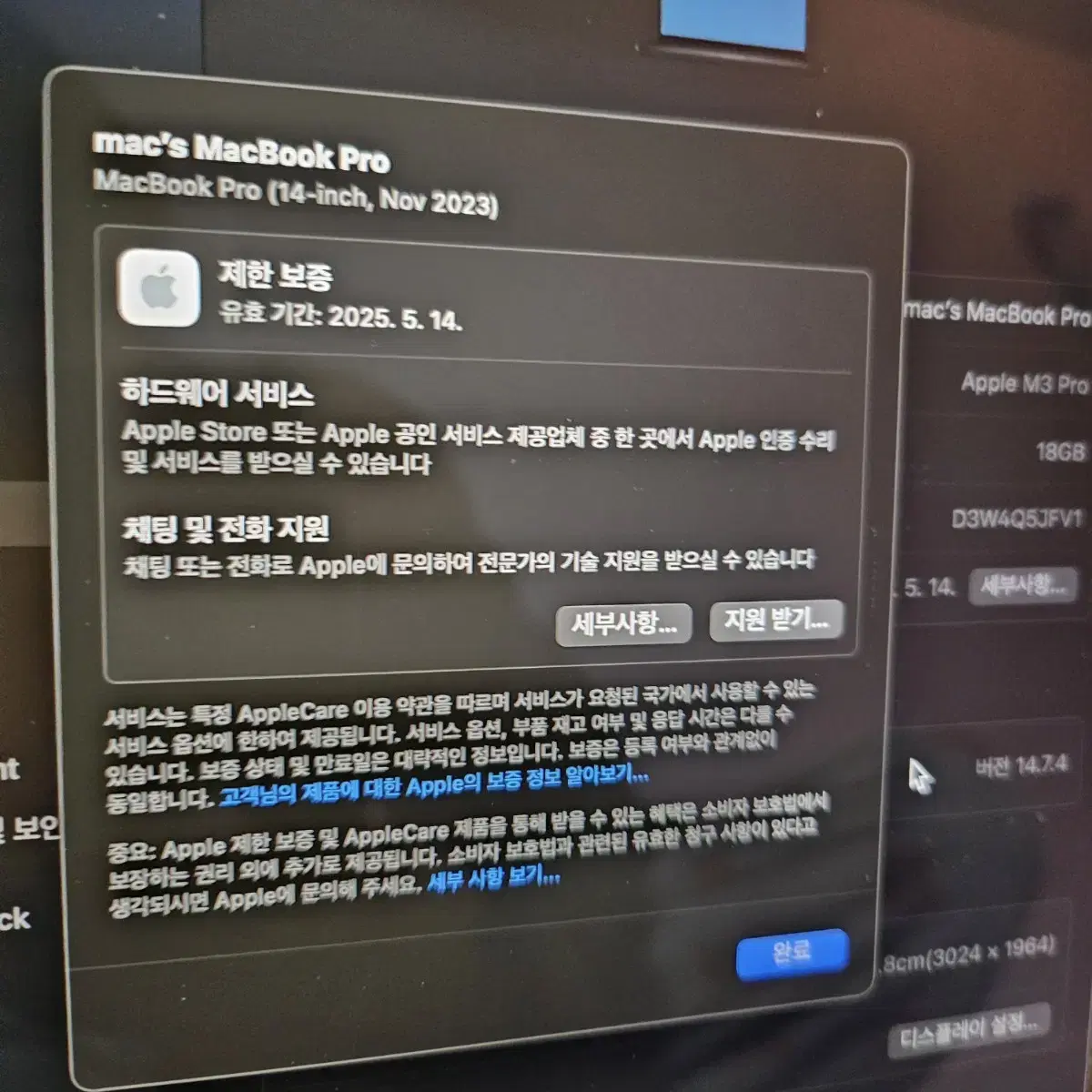 풀박스 M3 pro 맥북 프로 14인치 18g 512g 판매