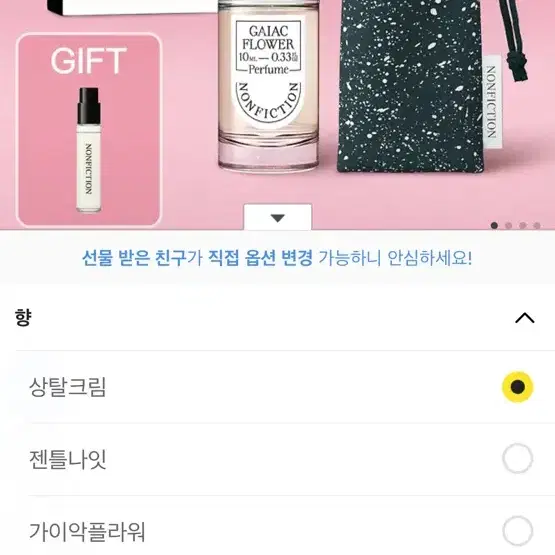 논픽션 향수 10ml 새상품 배송지 입력 가능