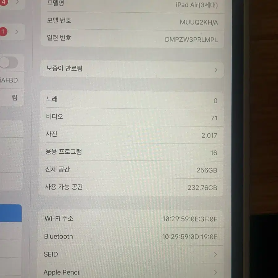 아이패드 에어3 256GB 스페이스그레이wifi + 애플펜슬1세대