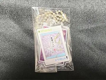 토카시 요시히로 전시회 번지검 아크릴 참 키링 히소카 클로로