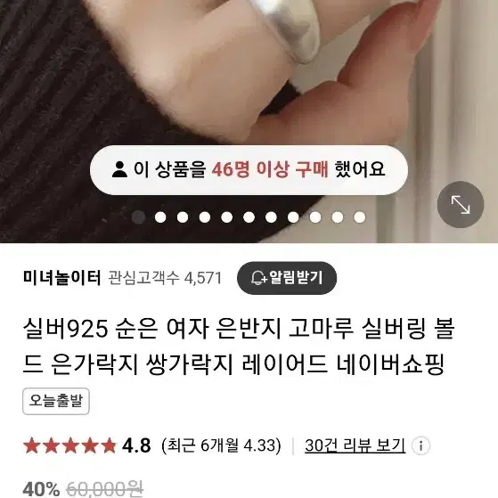 은반지 싸이즈 조절 가능