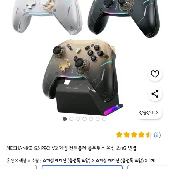 미개봉 닌텐도/PC용Xbox게임 호환 G5Pro V2 컨트롤러 + 충천독