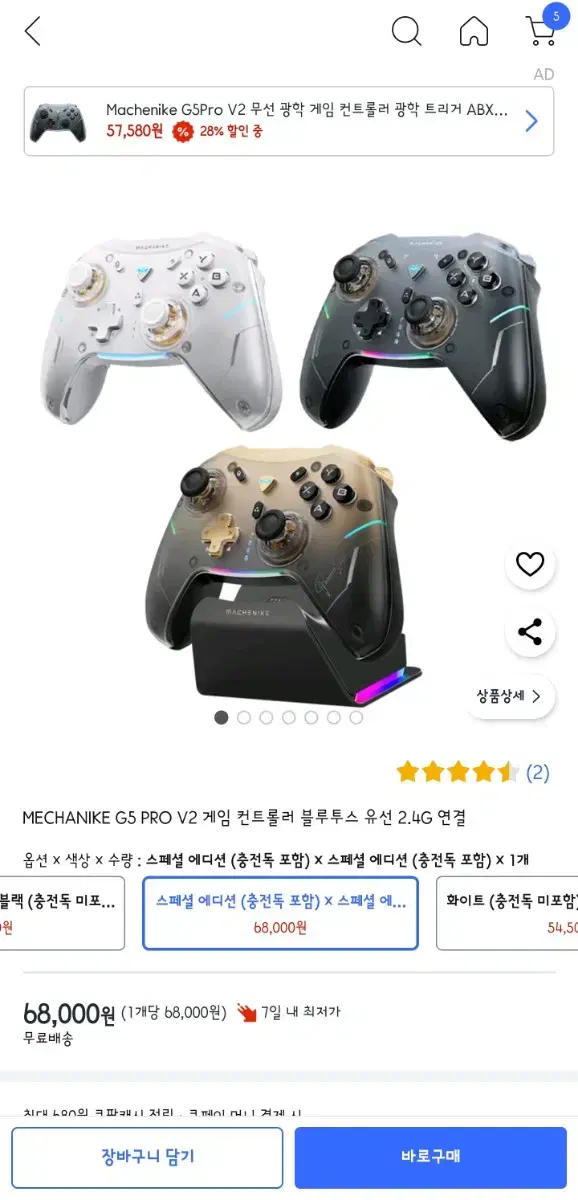 미개봉 닌텐도/PC용Xbox게임 호환 G5Pro V2 컨트롤러 + 충천독