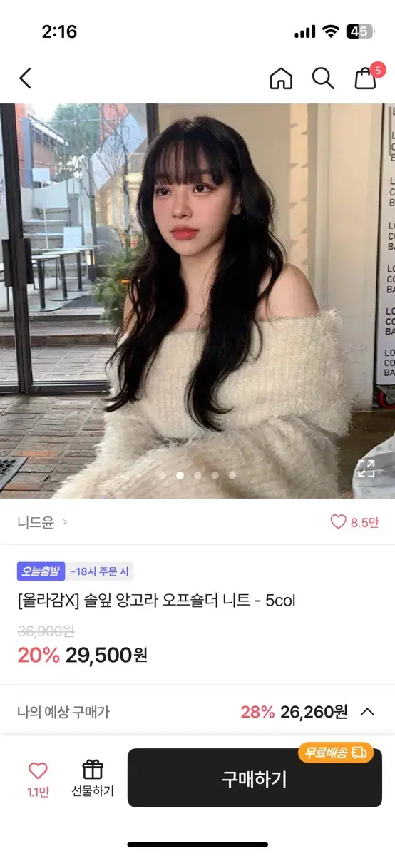 에이블리 앙고라 오프숄더 블랙