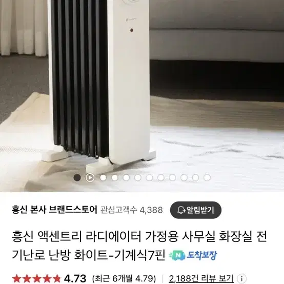 흥신 라디에이터