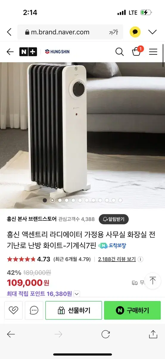 흥신 라디에이터