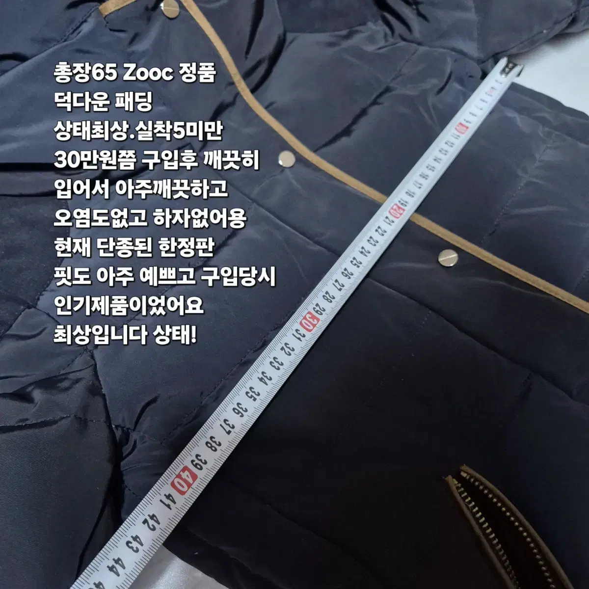 zooc 주크 오리털 덕다운 후드 55 내장기능 경량패딩