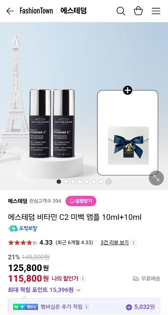미개봉/새상품) 에스테덤 미백 앰플 1+1