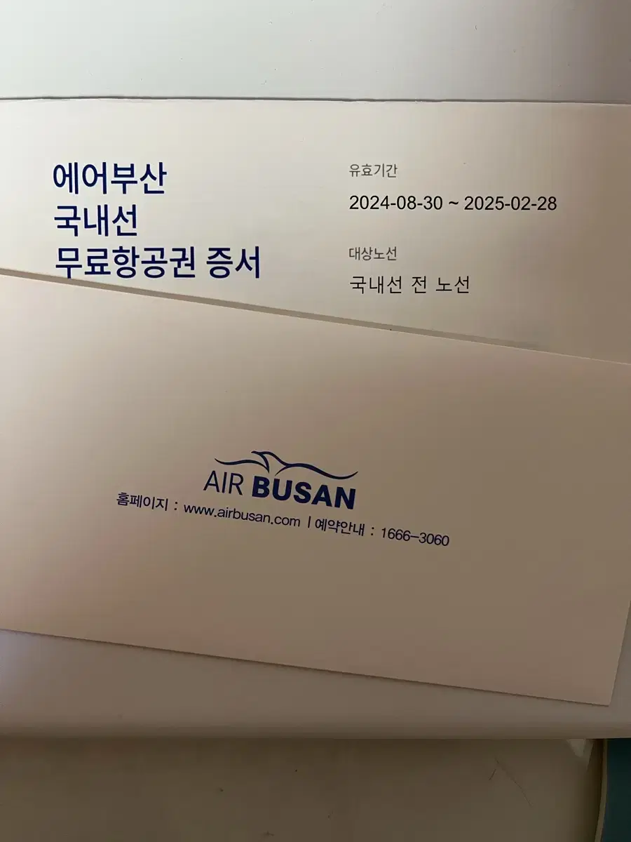 Air Busan domestic round-trip ticket