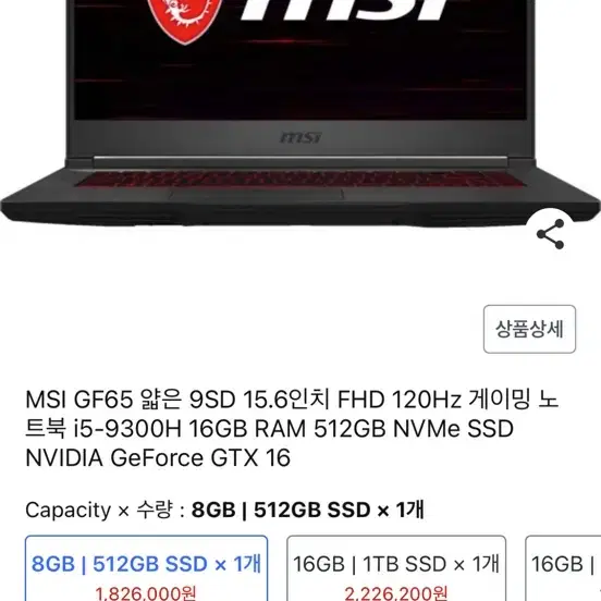 MSI GL63 8RC i7-8750H 노트북