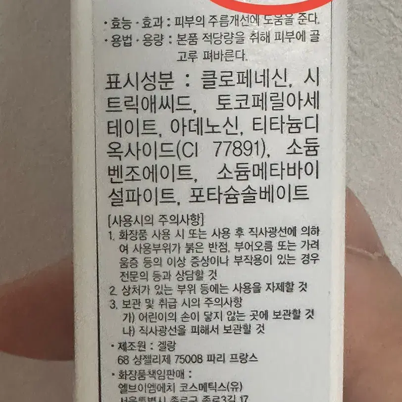 새상품)겔랑 아베이로얄 오일 15ml