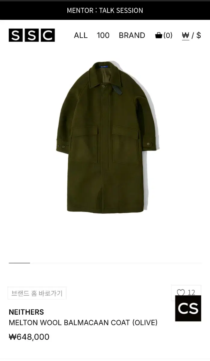 Neaders Balmacaan Court - Khaki