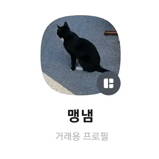 급전처분 반택포) 10cm 인형옷 우파루파 새상품